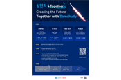 삼천리, 투자 연계형 스타트업 발굴 콘테스트 'S-Together' 개최